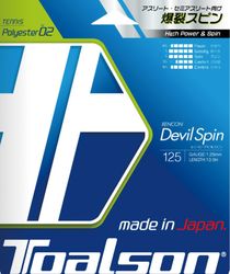 DEVIL SPIN 125、130(画像は、デビルスピン125)