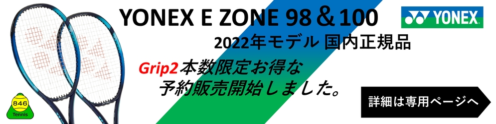 最安値に挑戦 テニスまとめ売り Www Oliveiraevieira Com Br