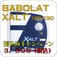 2023年9月キャンペーン一覧。アウトレットテニス用品中古テニス専門店
