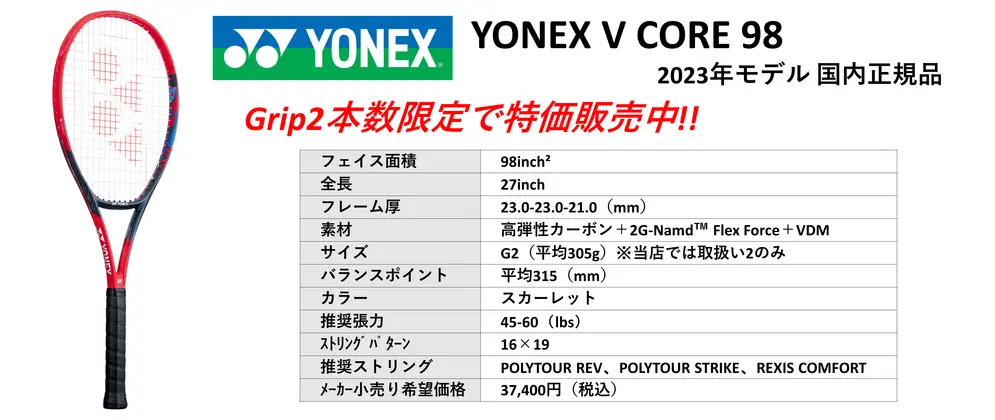 雑誌で紹介された VCORE98 Vコア98 ブイコア98 YONEX リール - cepe.cl