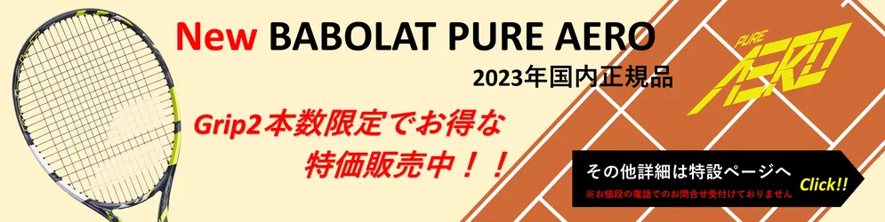 中古テニスラケット買取・委託販売・ガット張りなら、中古テニス用品の